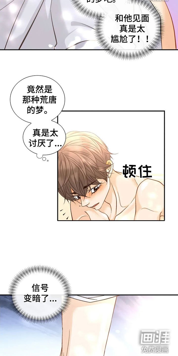 第48章：无法拒绝