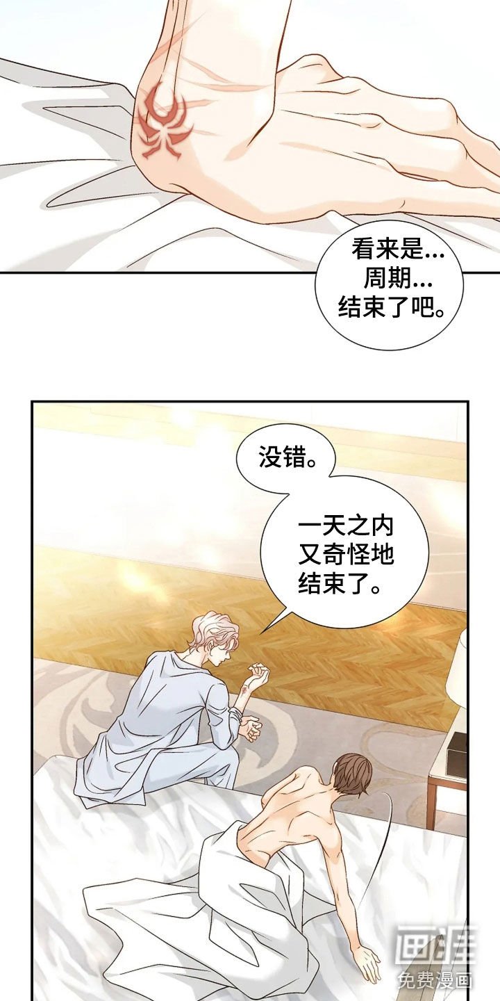第48章：无法拒绝