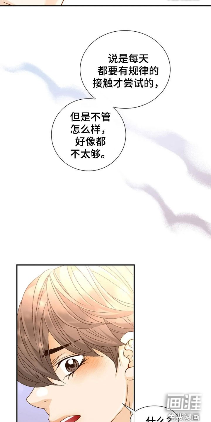 第48章：无法拒绝
