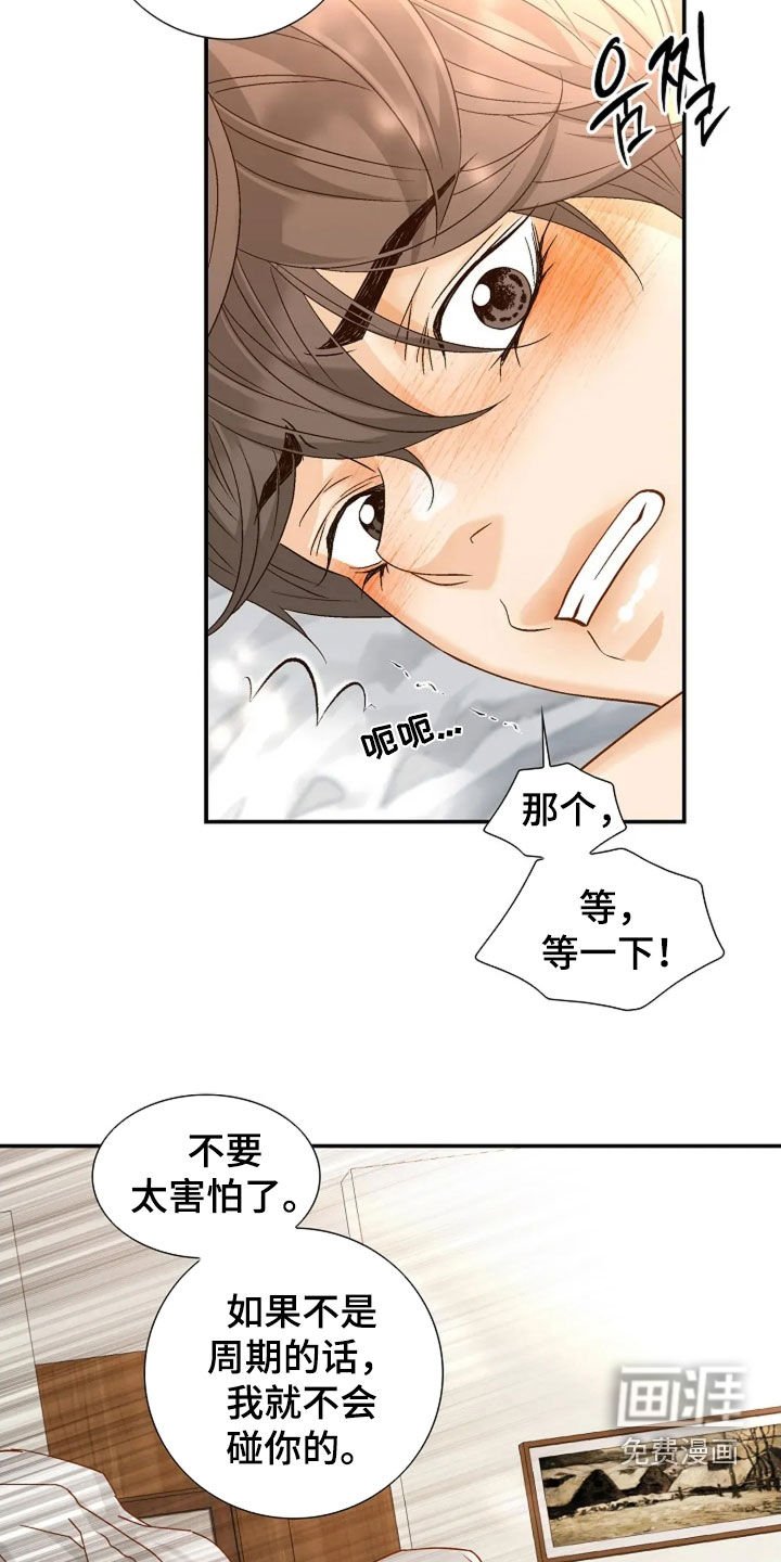 第48章：无法拒绝