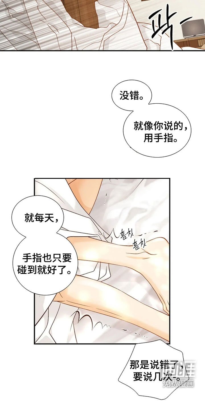 第48章：无法拒绝
