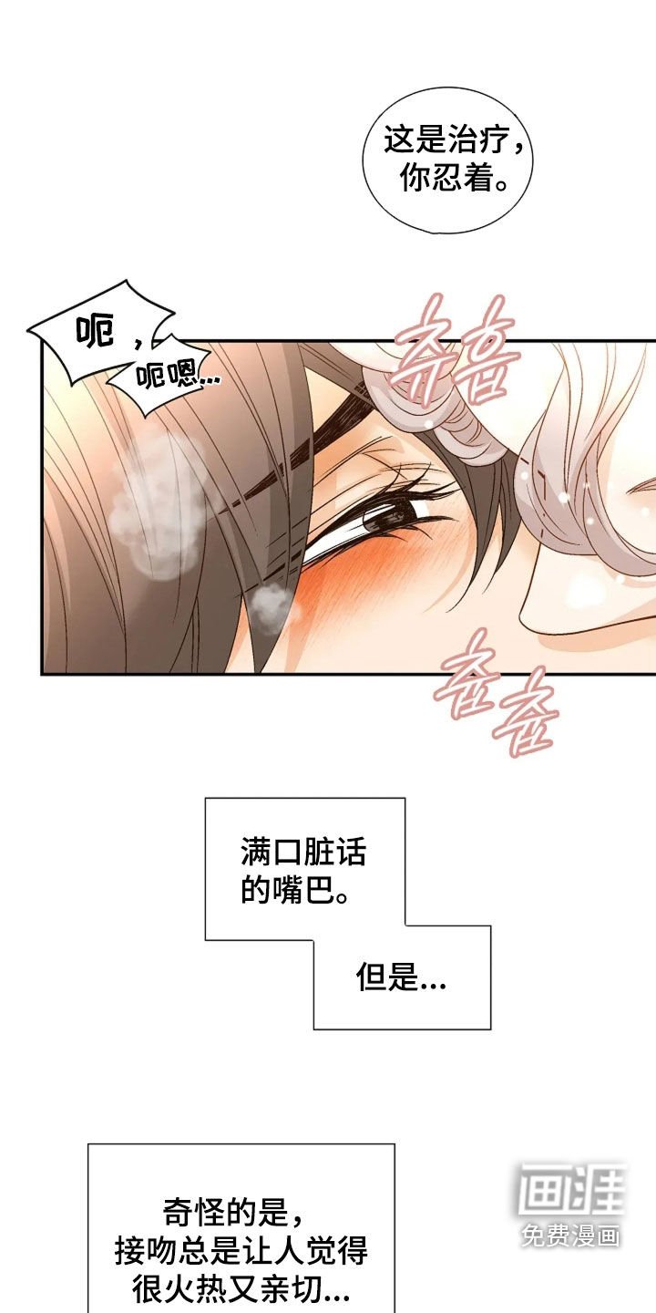 第48章：无法拒绝