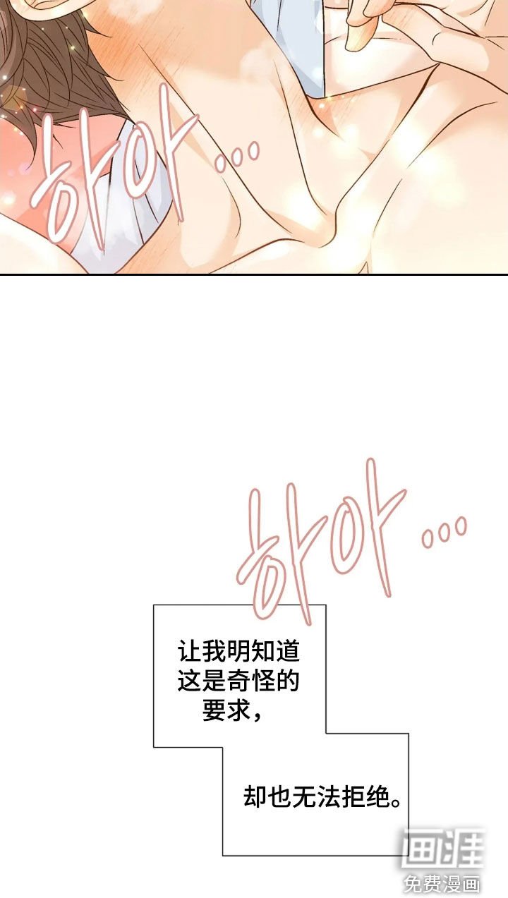 第48章：无法拒绝