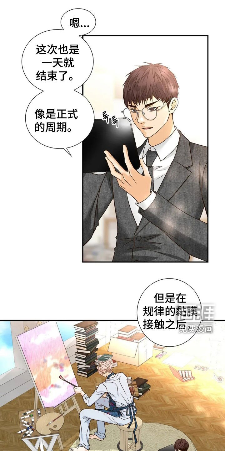 第49章：好转