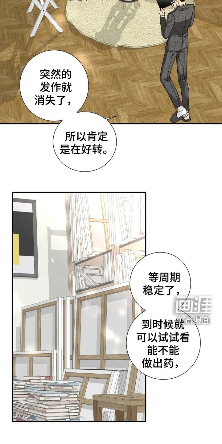 第49章：好转