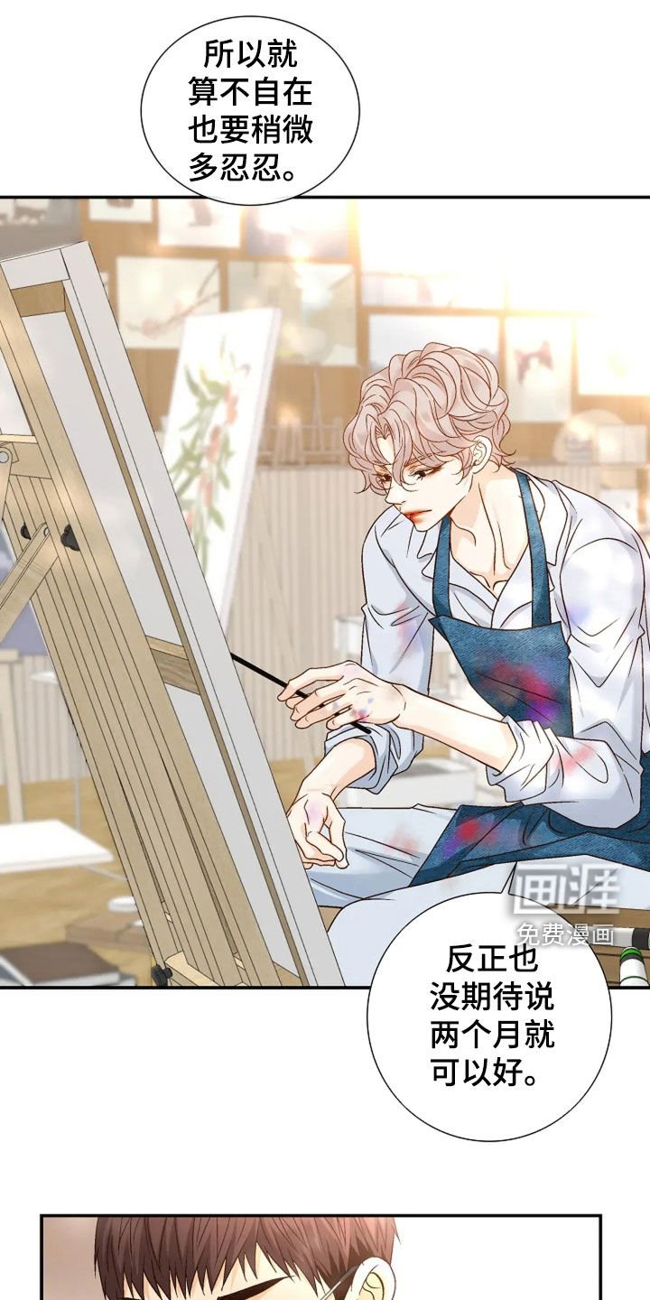 第49章：好转