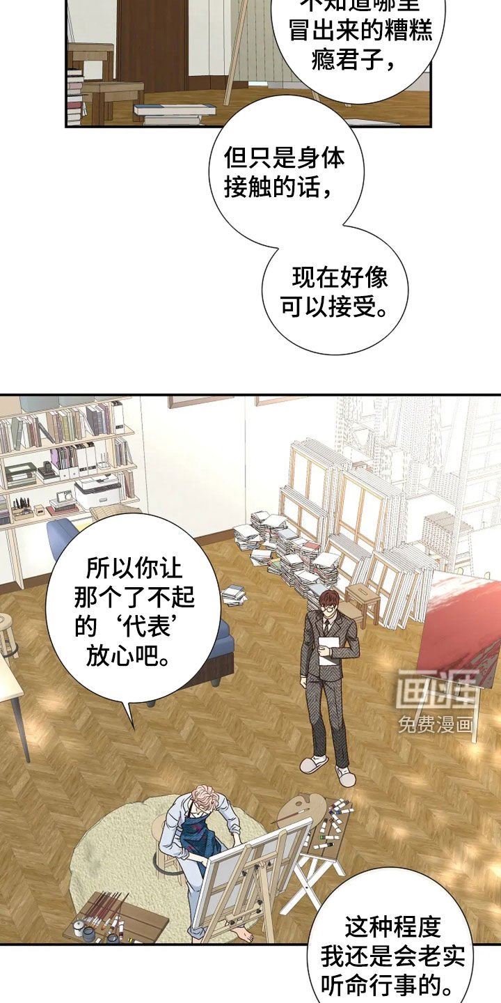 第49章：好转