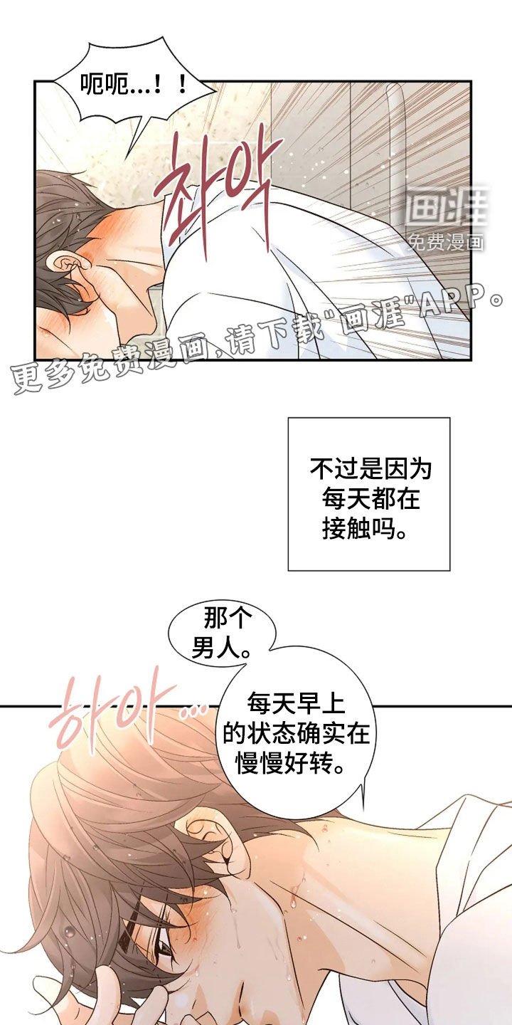 第49章：好转