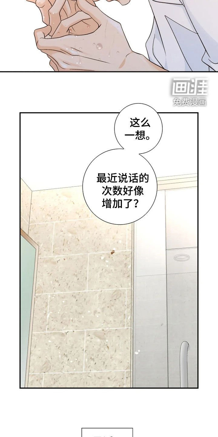 第49章：好转