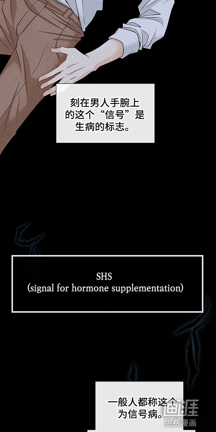 第5章：信号病