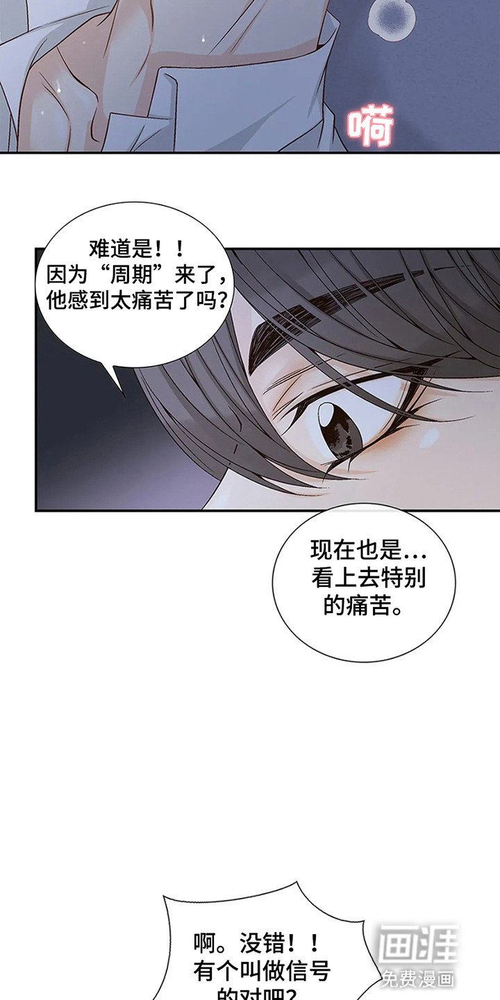 第5章：信号病