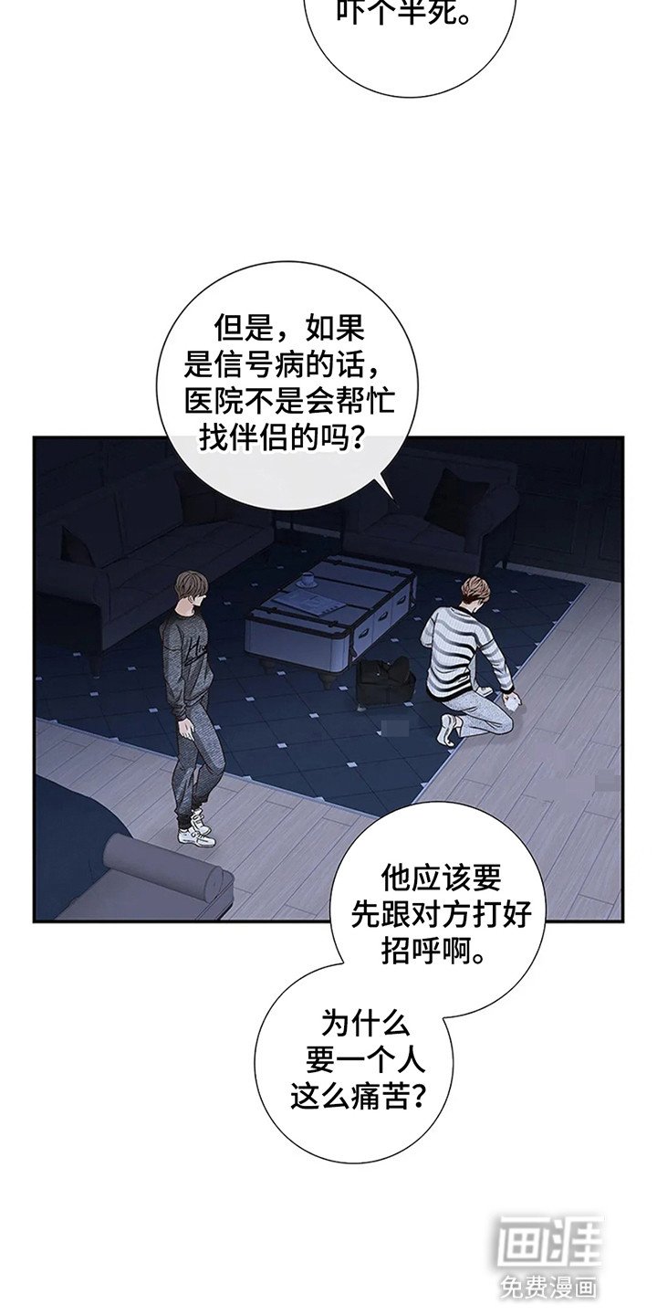第5章：信号病