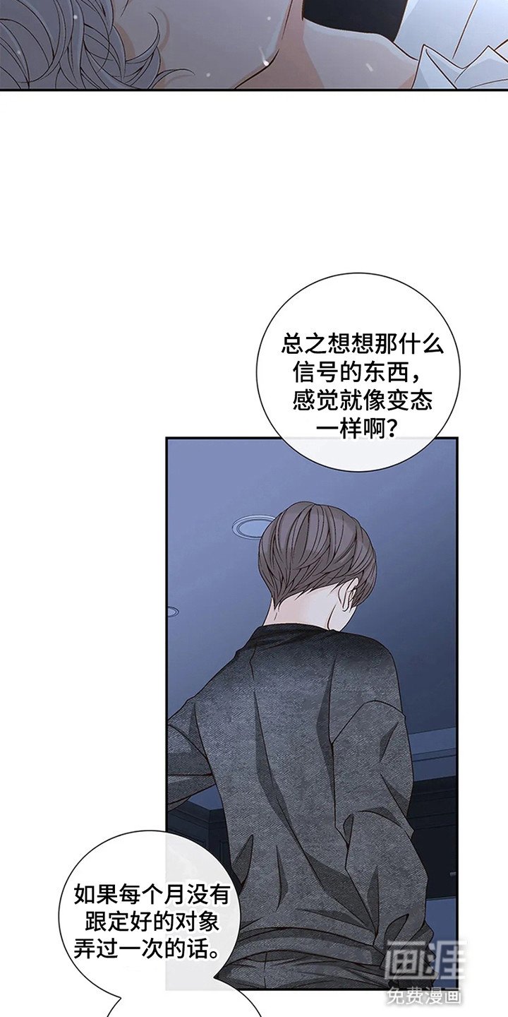 第5章：信号病