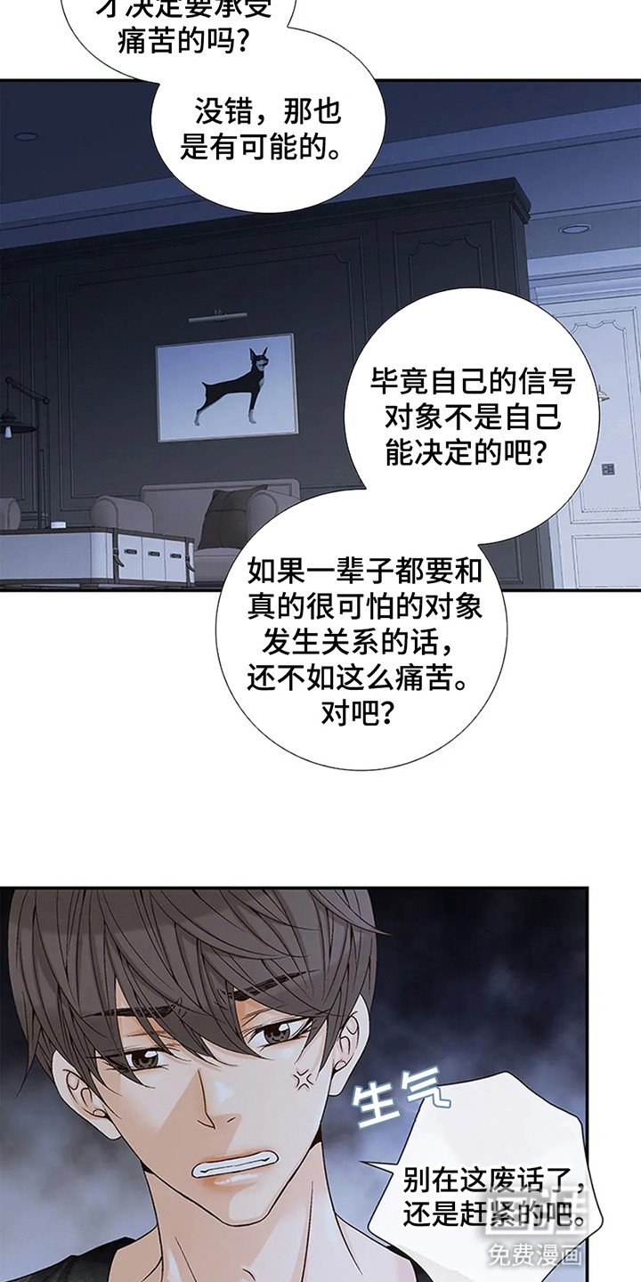 第5章：信号病