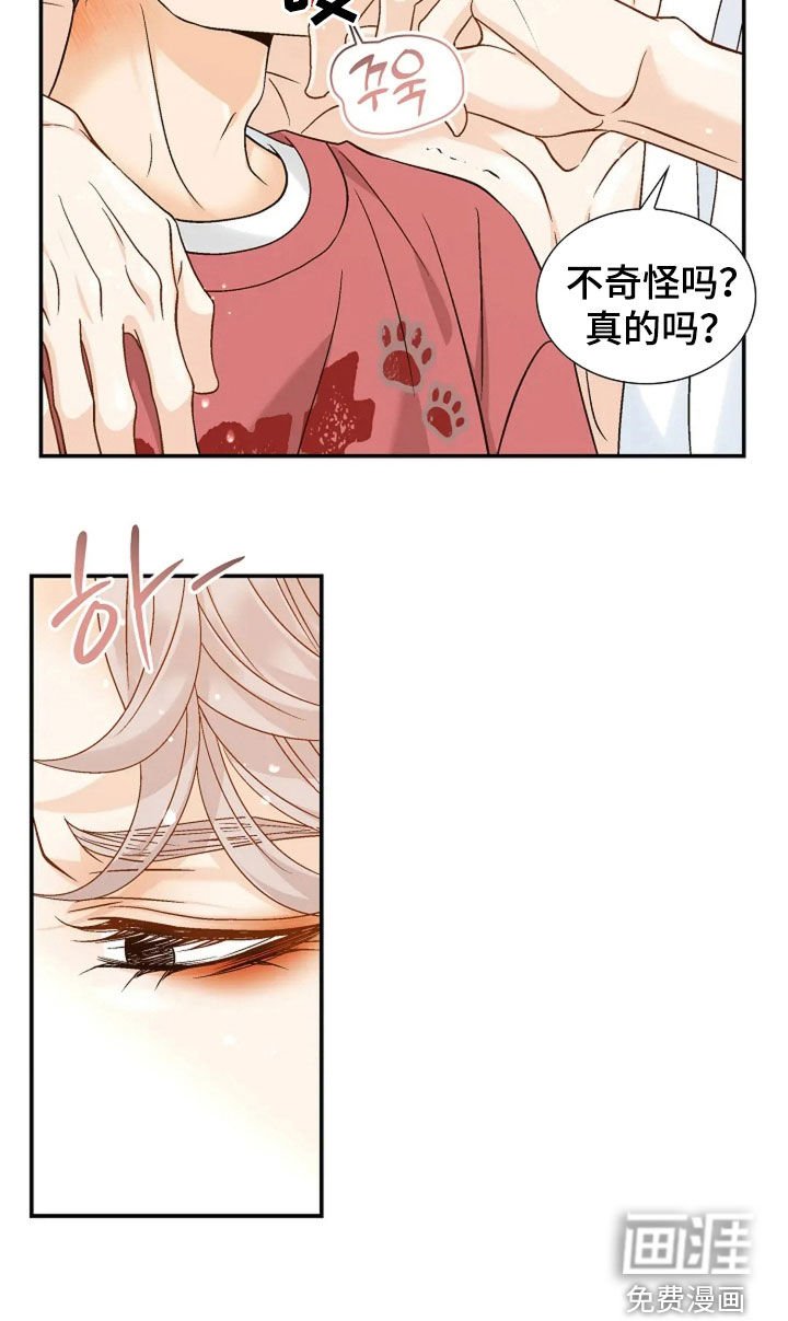 第50章：奇怪男人
