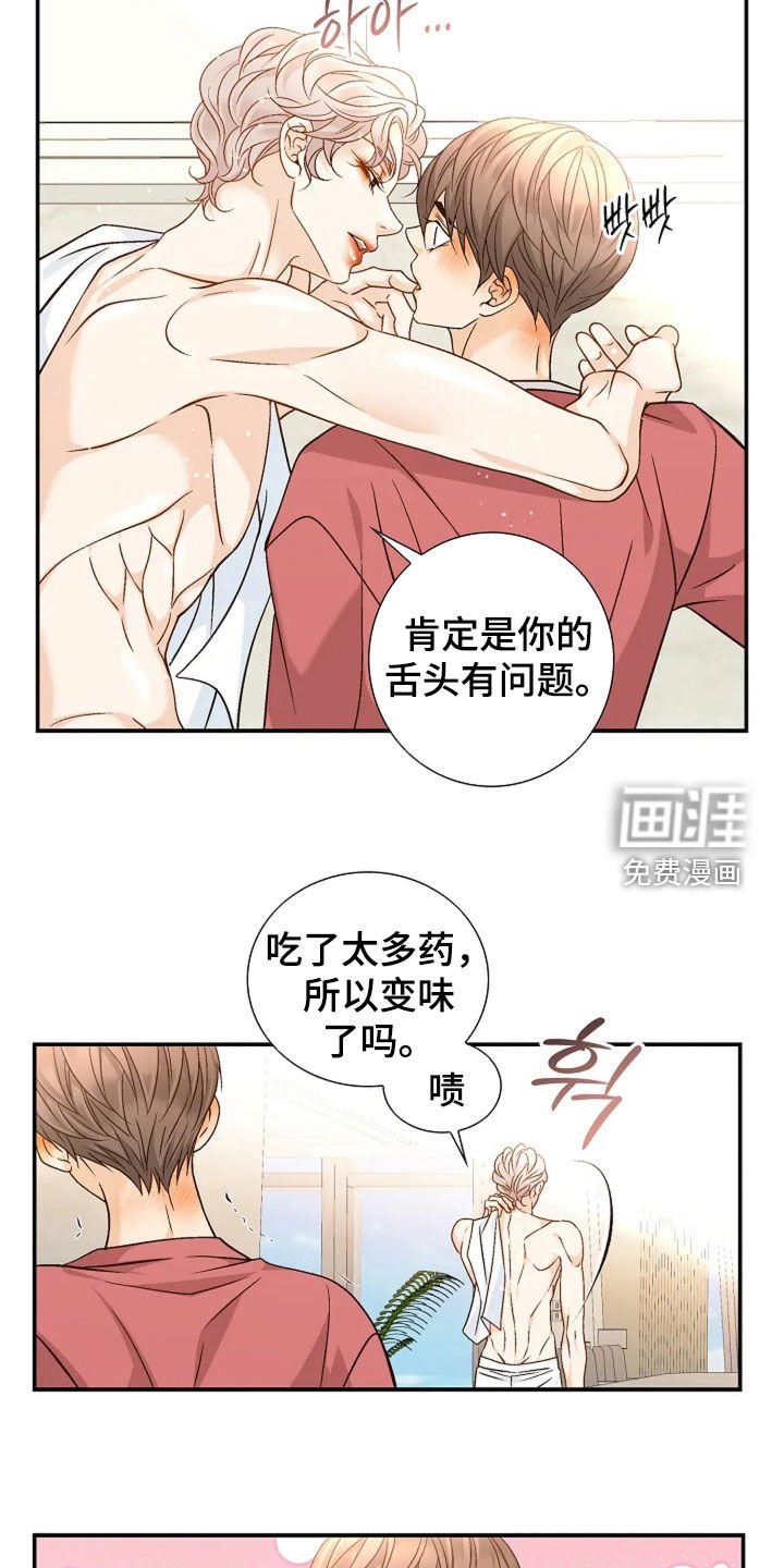 第50章：奇怪男人
