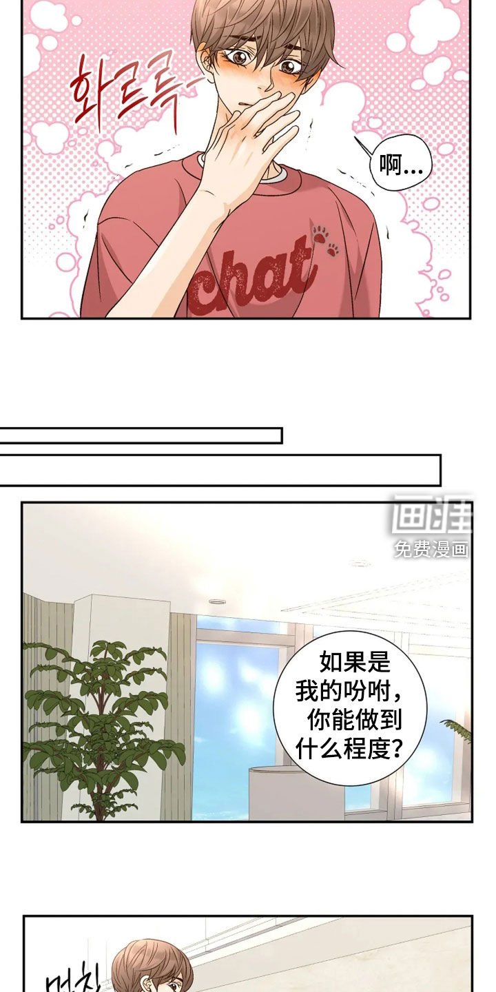 第50章：奇怪男人