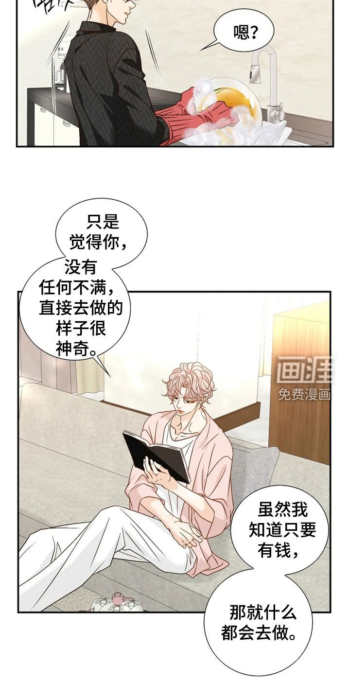 第50章：奇怪男人