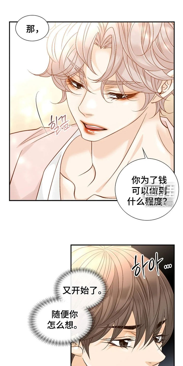 第50章：奇怪男人