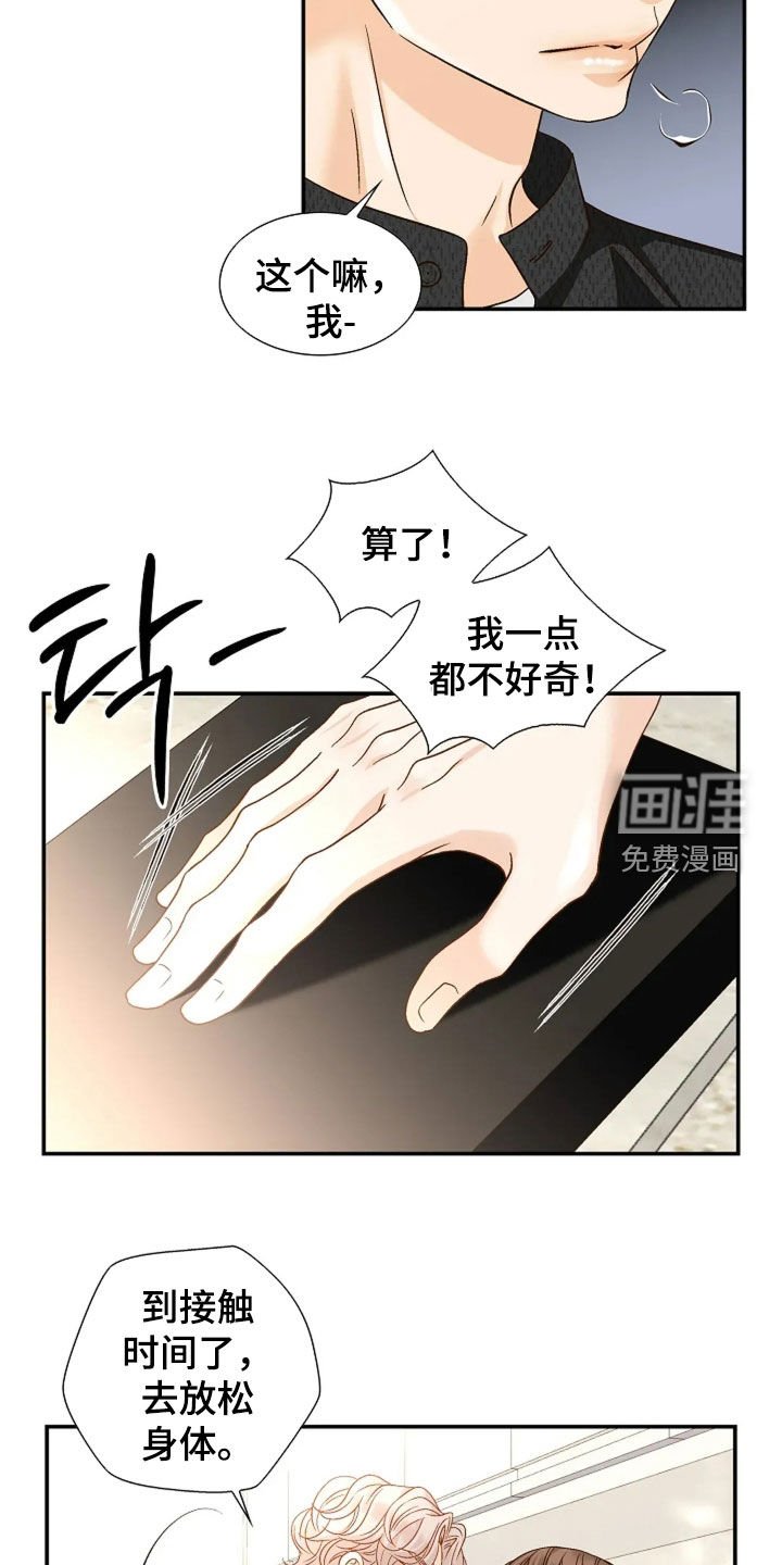 第50章：奇怪男人