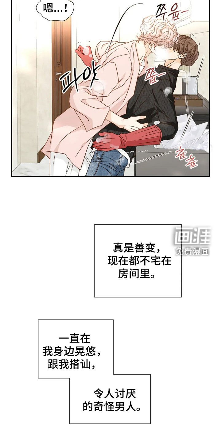 第50章：奇怪男人