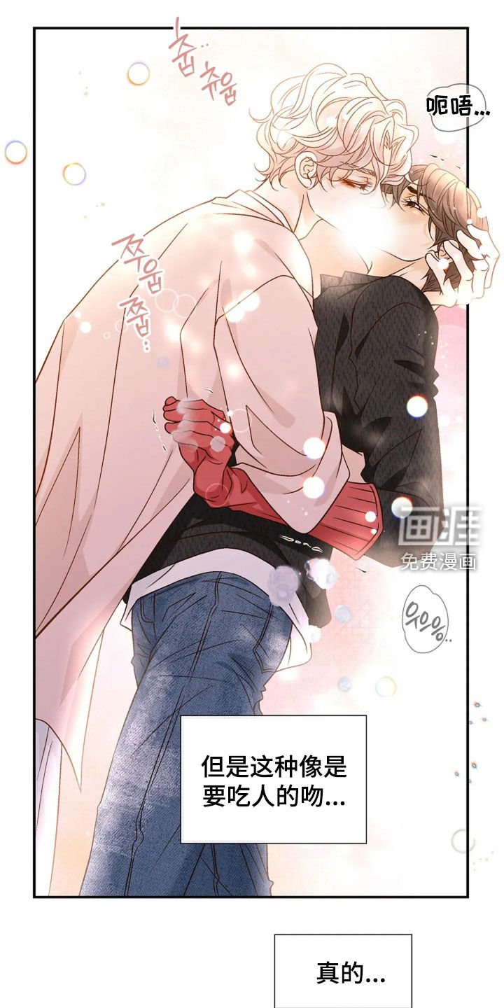 第50章：奇怪男人