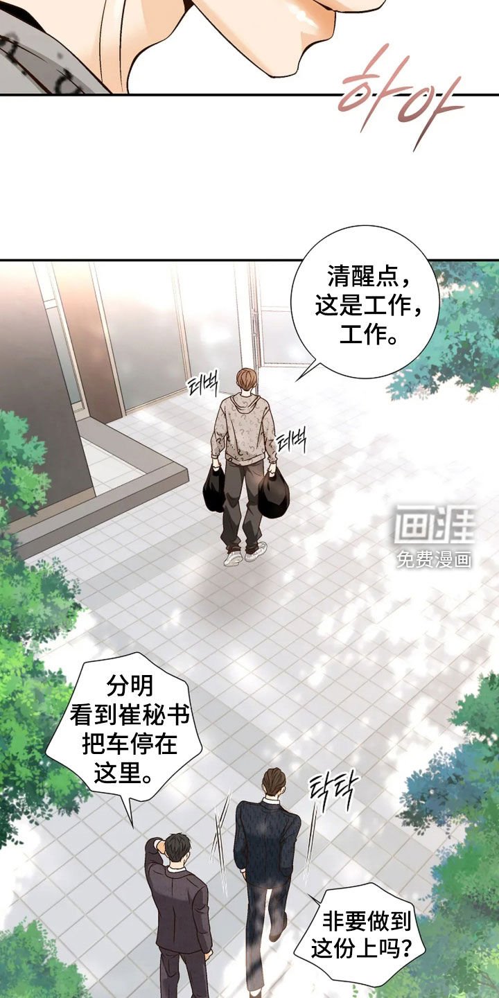 第50章：奇怪男人