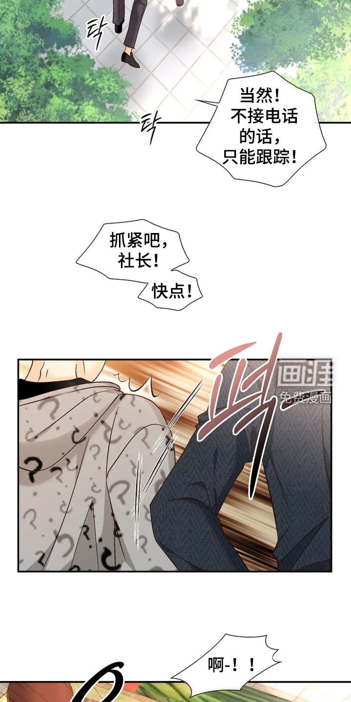 第50章：奇怪男人