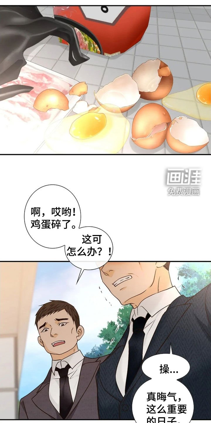 第51章：不会听错了吧