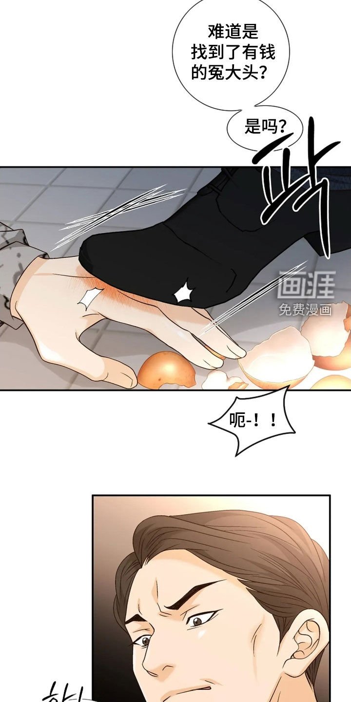 第51章：不会听错了吧