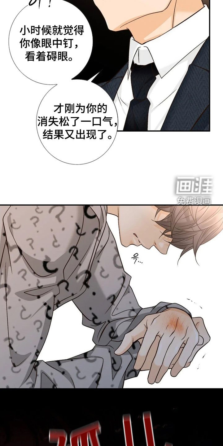 第51章：不会听错了吧