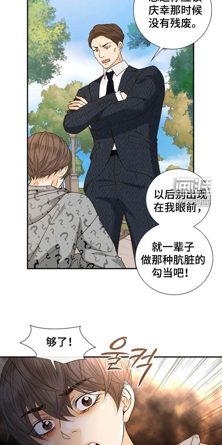 第51章：不会听错了吧