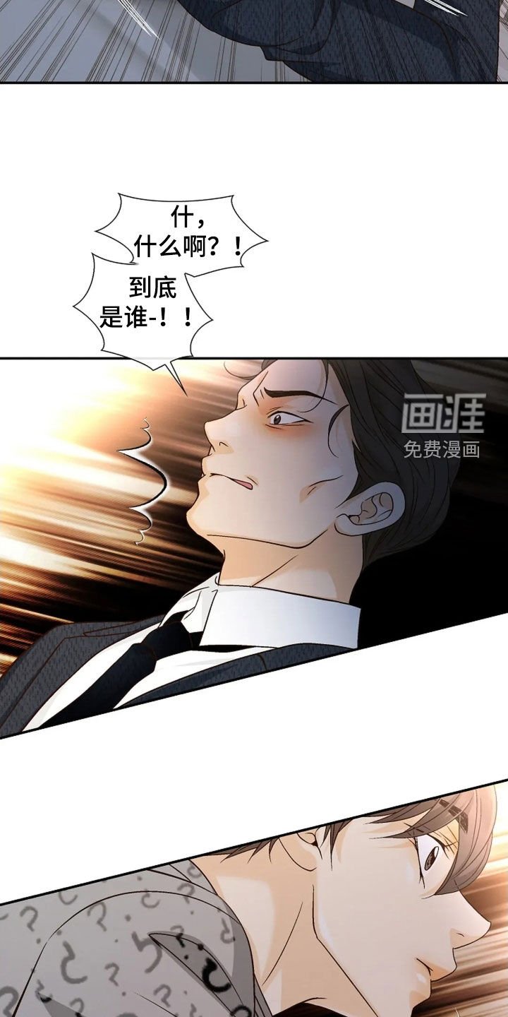第51章：不会听错了吧