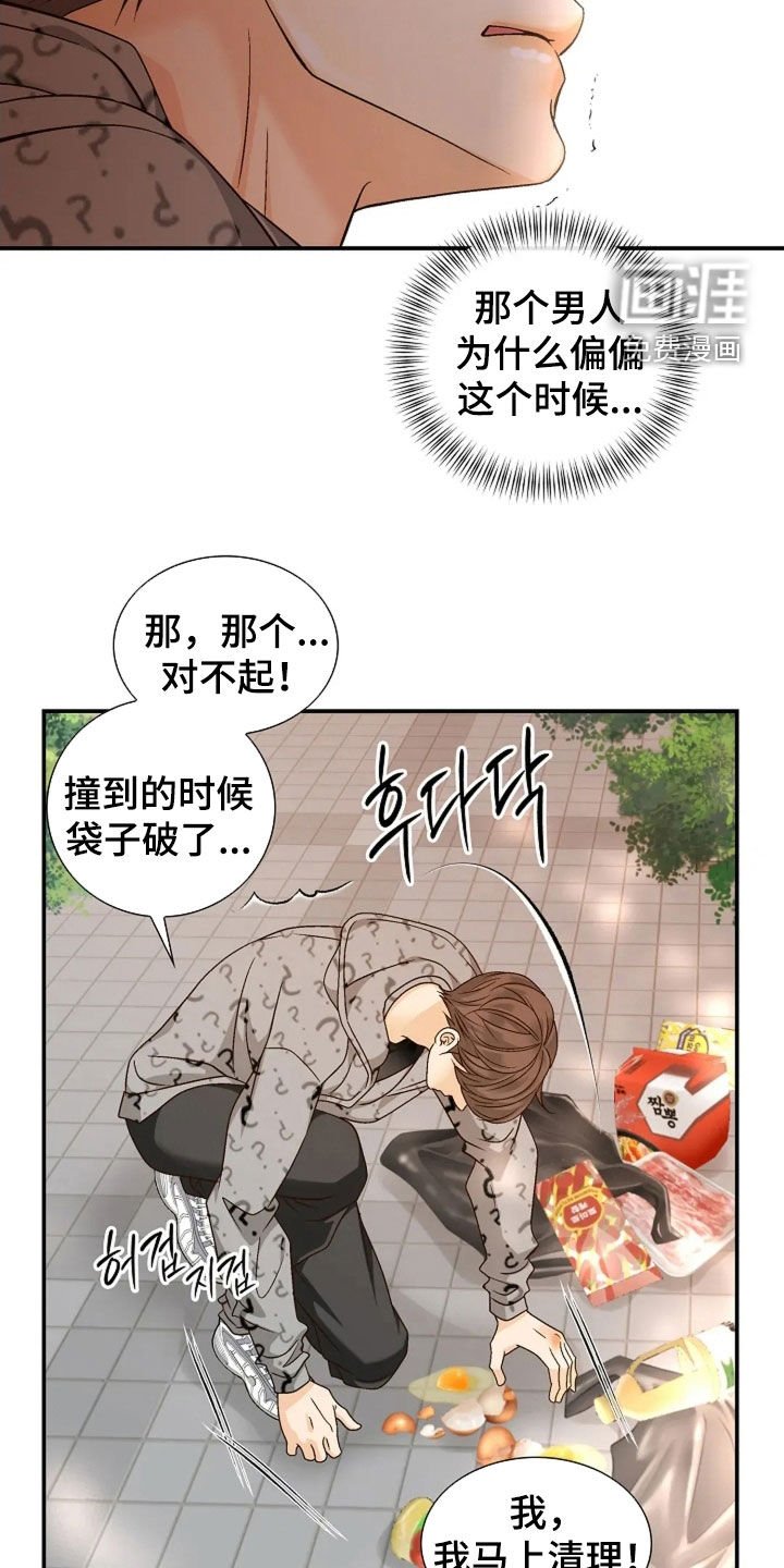 第51章：不会听错了吧