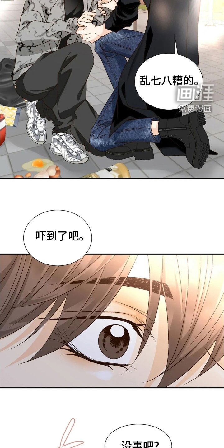 第51章：不会听错了吧
