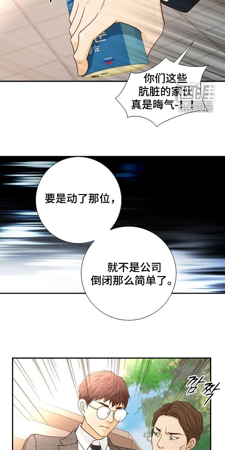 第51章：不会听错了吧