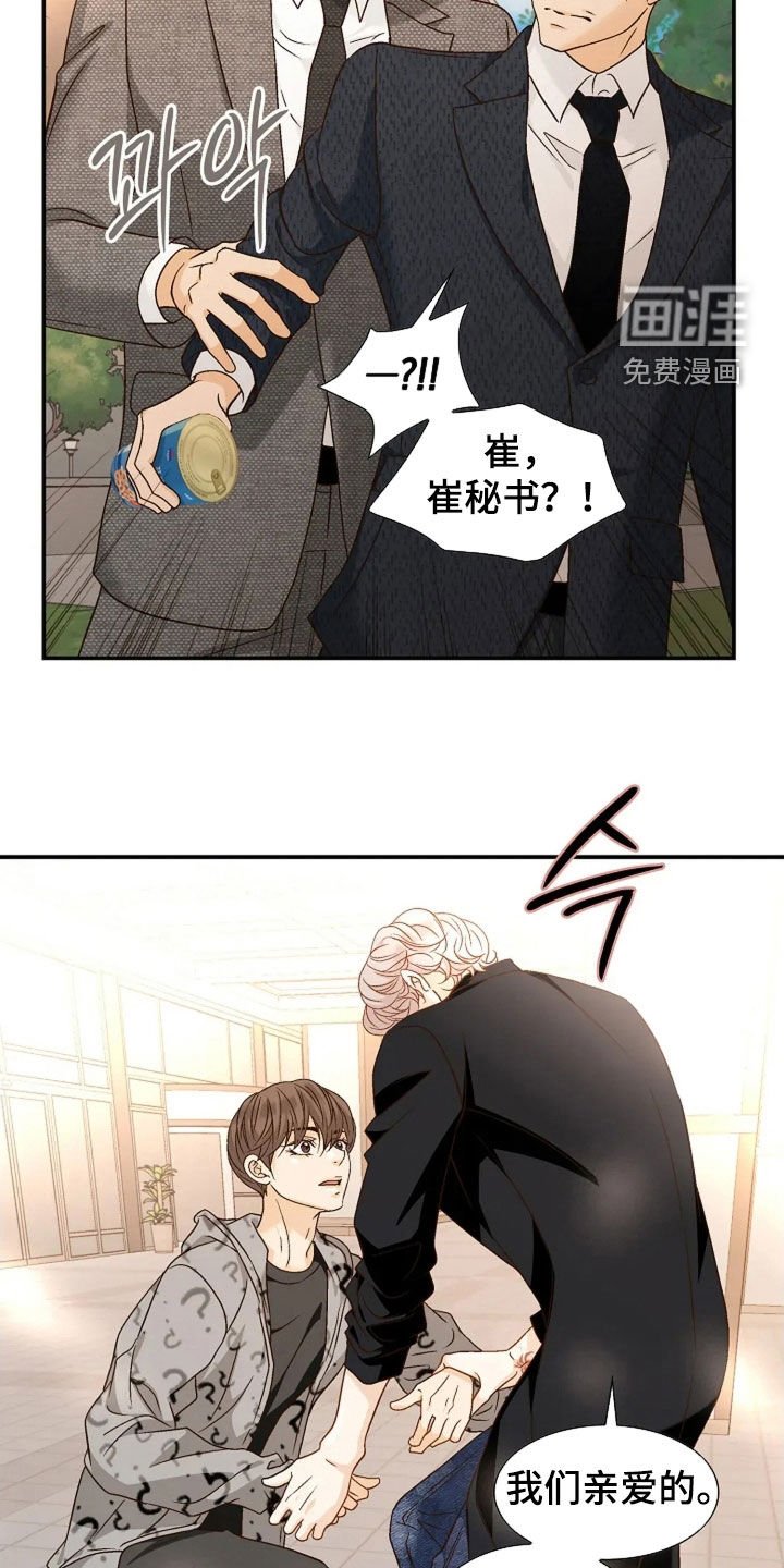 第51章：不会听错了吧