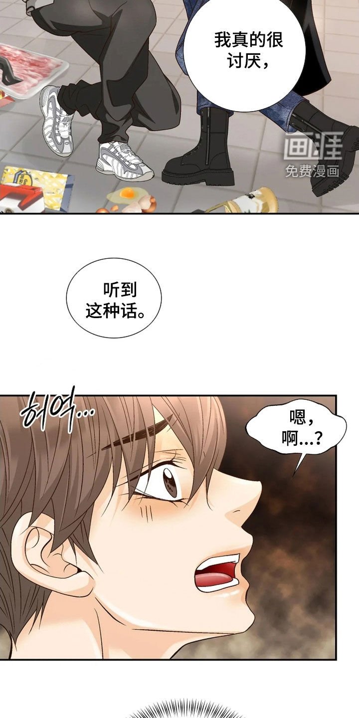 第51章：不会听错了吧