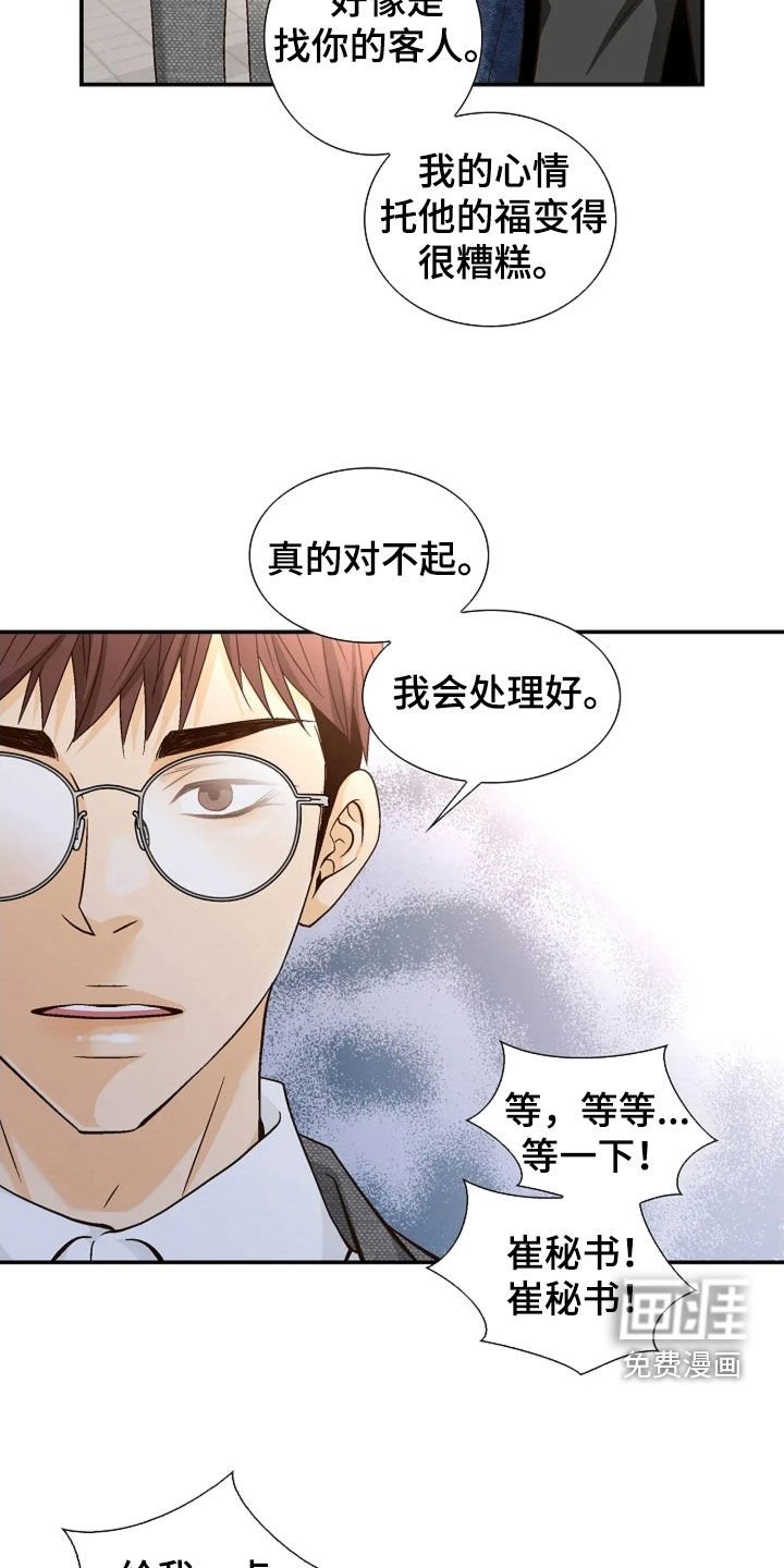 第52章：无法理解