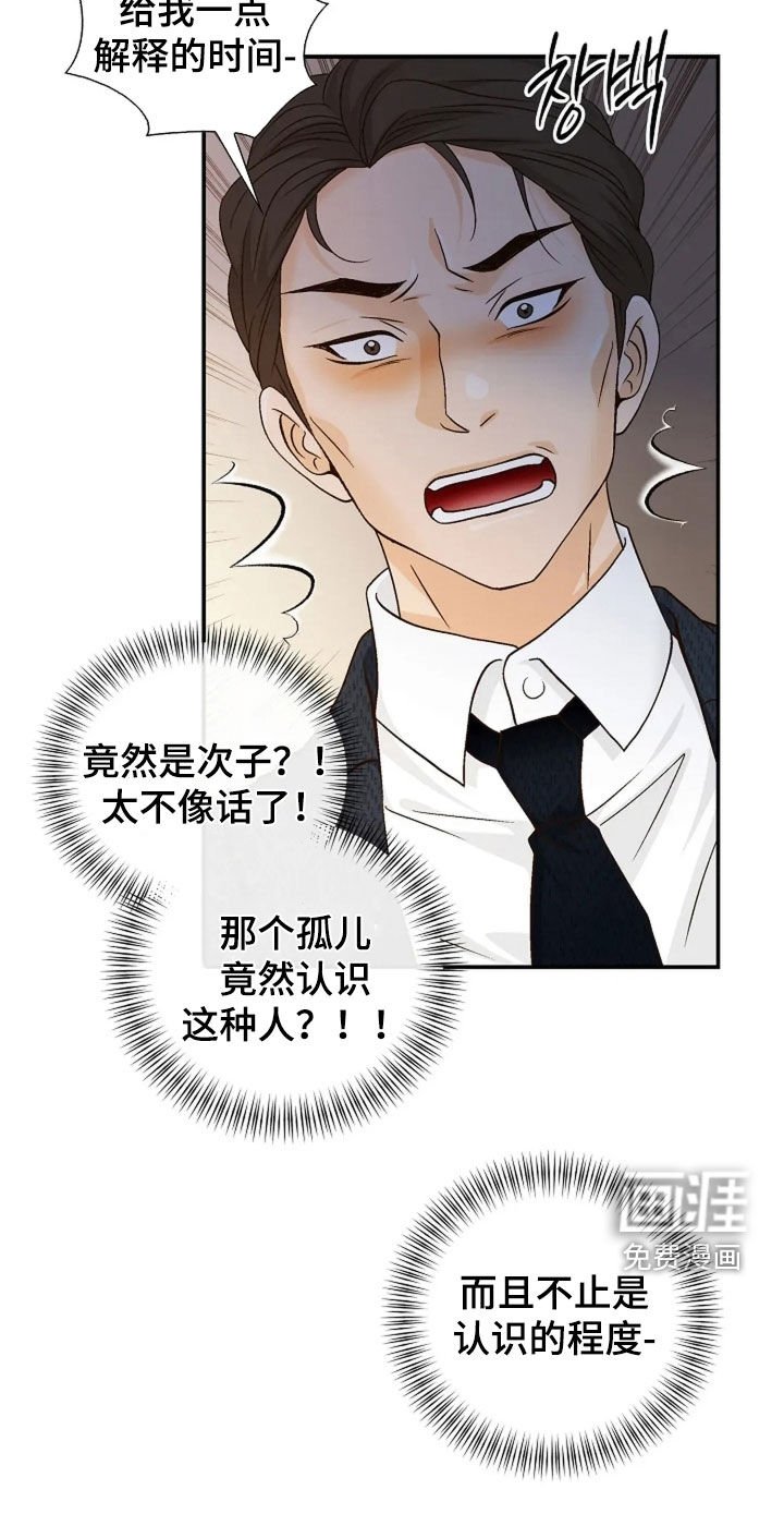 第52章：无法理解