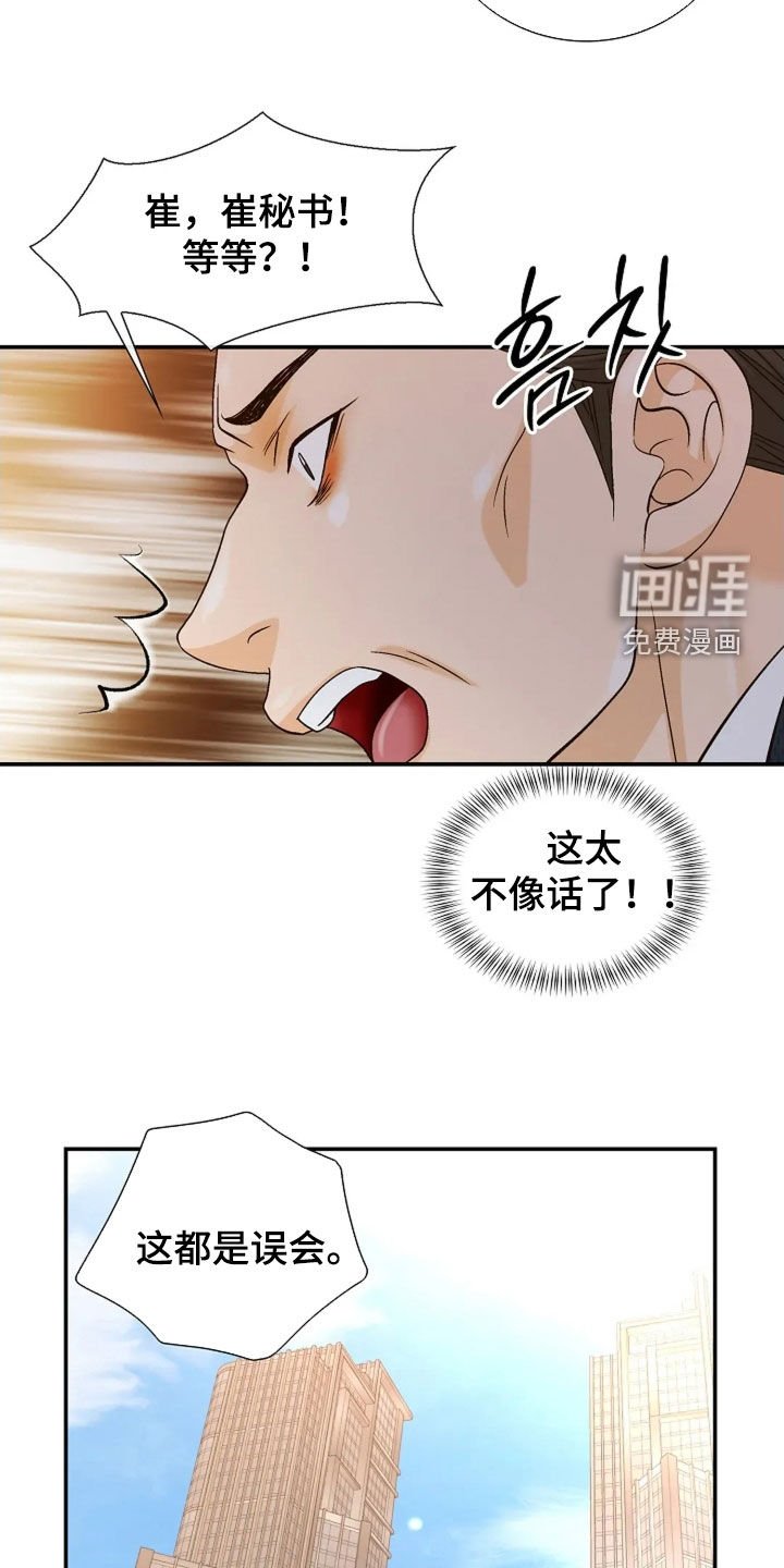 第52章：无法理解