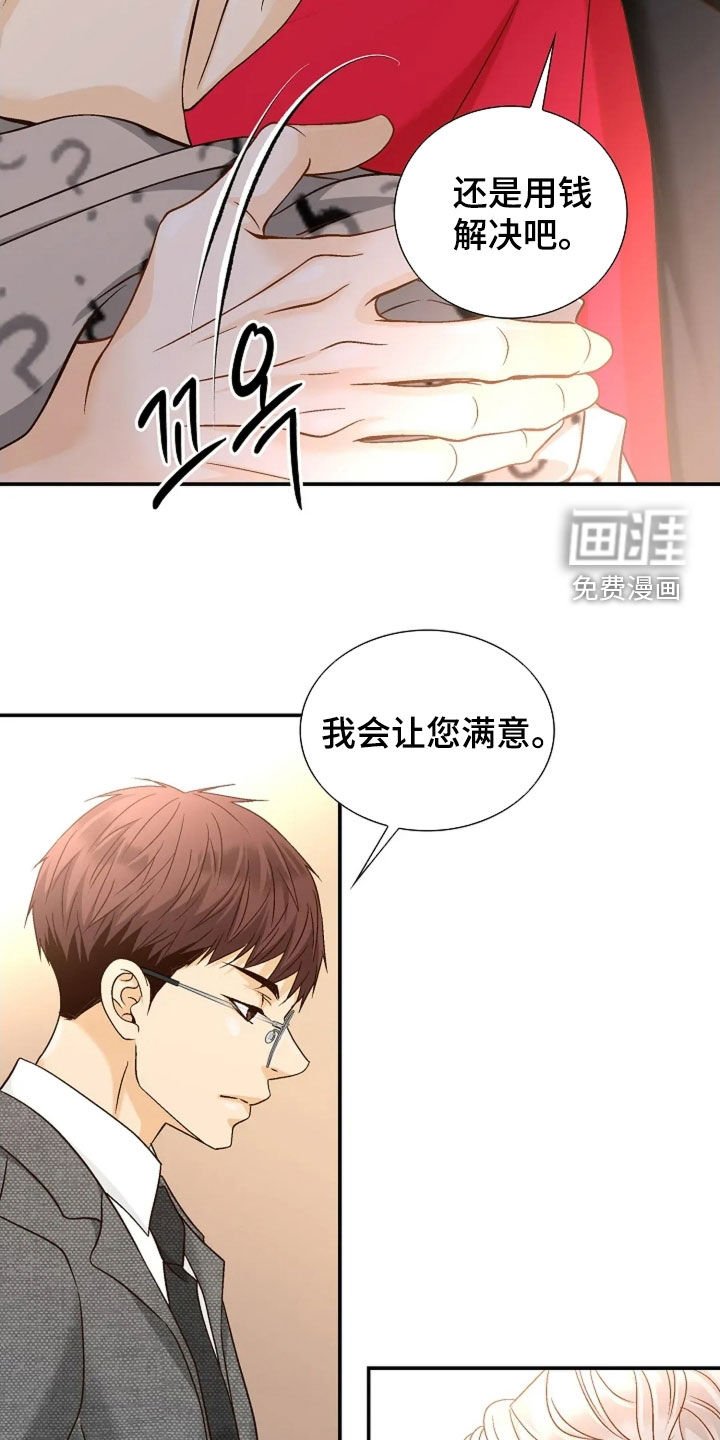 第52章：无法理解