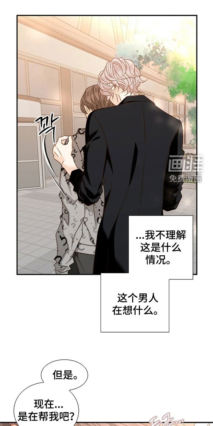 第52章：无法理解