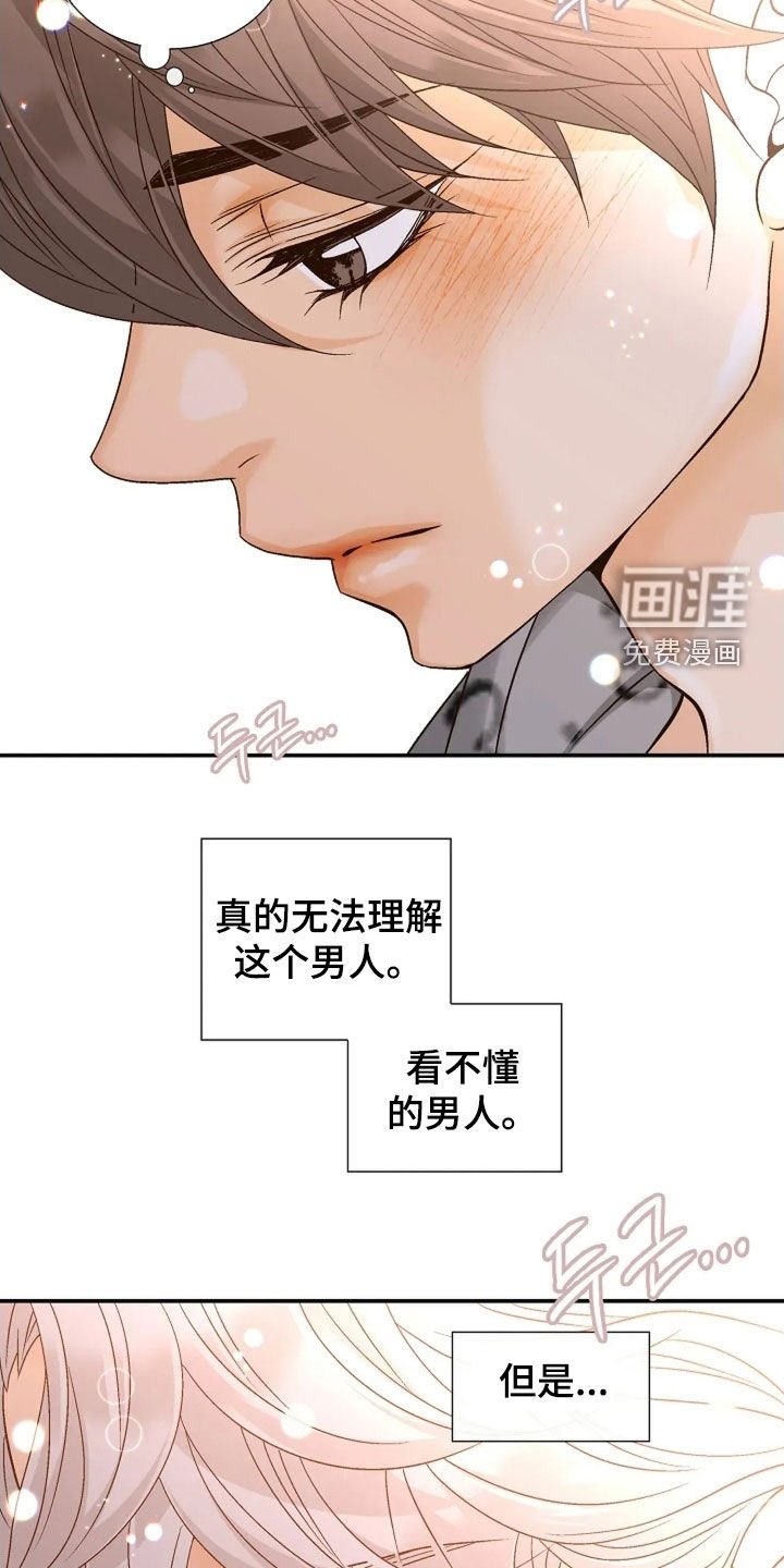 第52章：无法理解