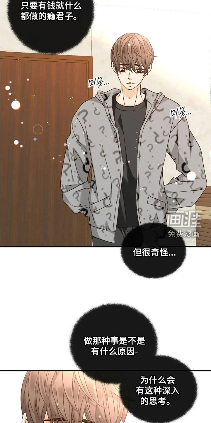 第53章：教育