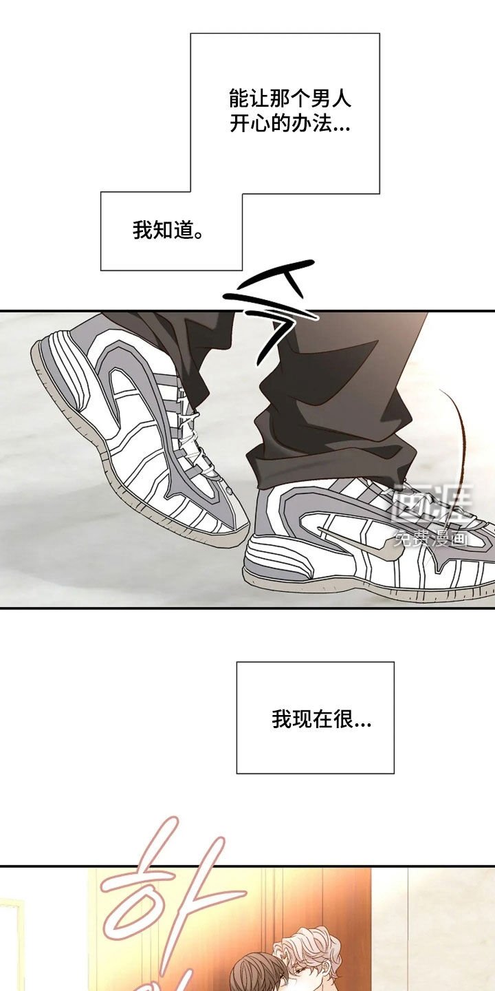 第54章：完蛋了