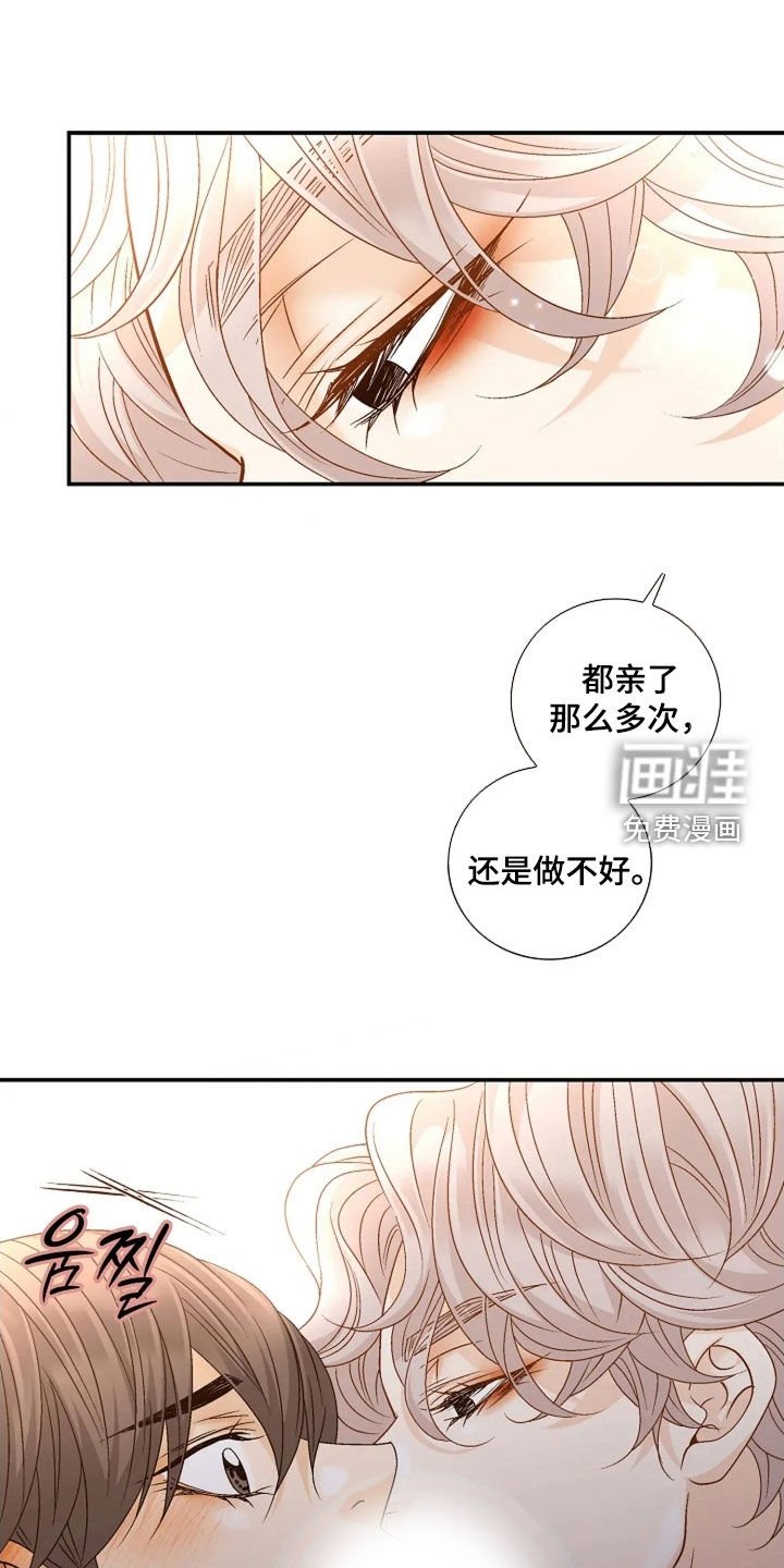 第54章：完蛋了