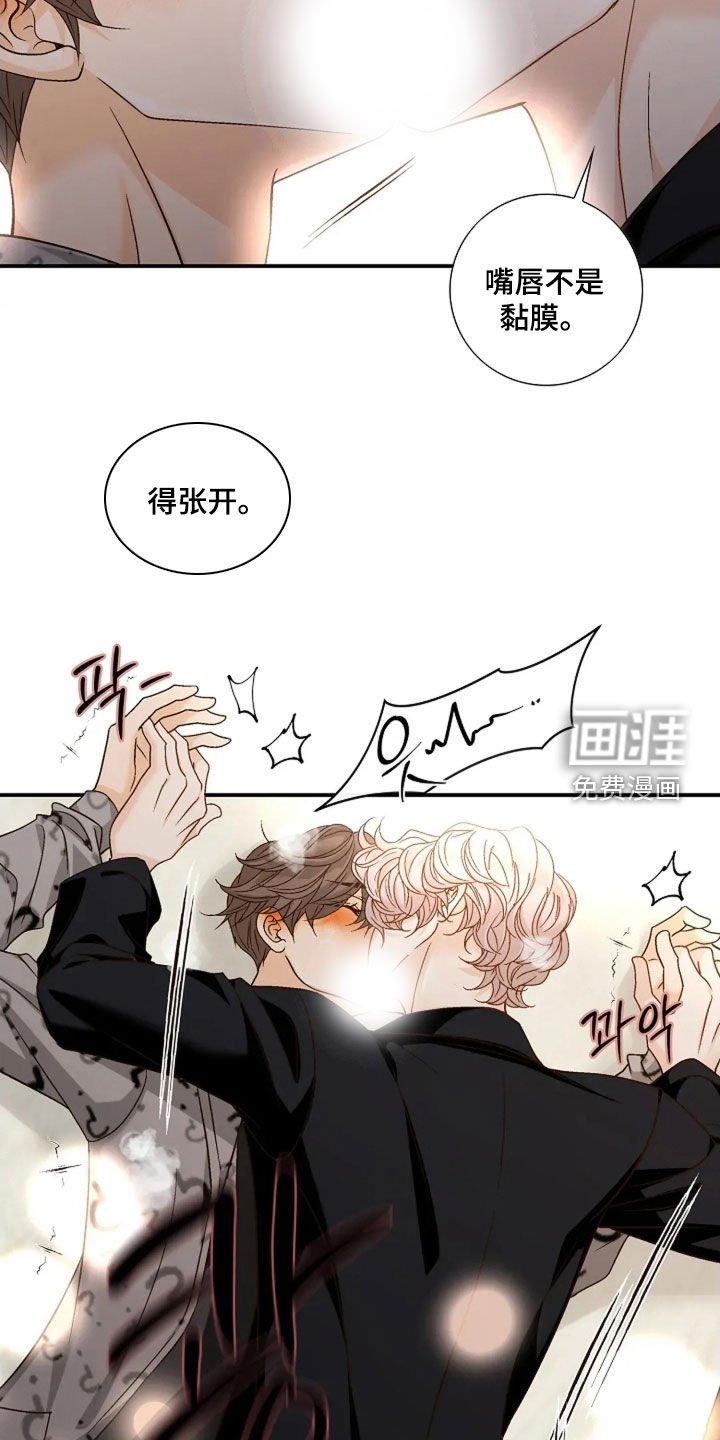 第54章：完蛋了
