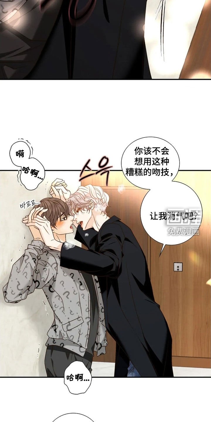 第54章：完蛋了