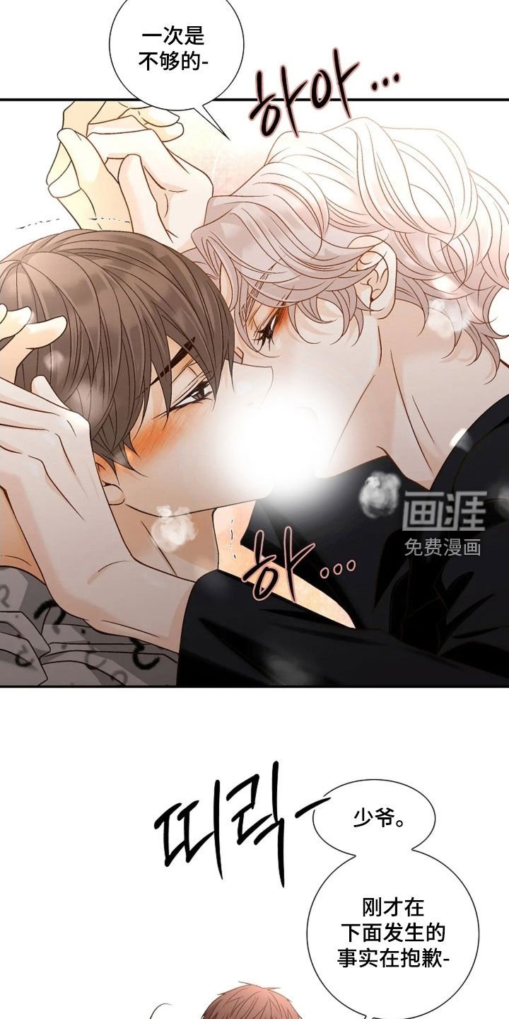 第54章：完蛋了